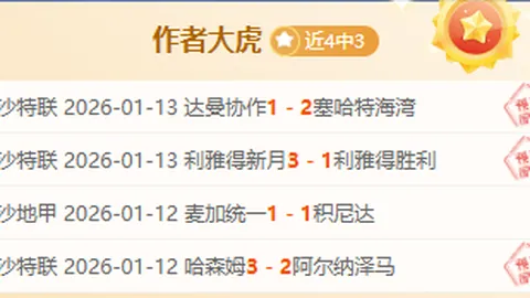 巴塞罗那客场与贝迪斯2-2战平，领先优势面临挑战