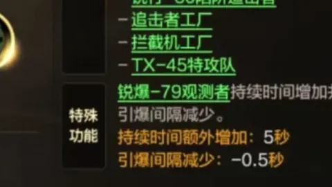 “解析：细则效应显著显现”