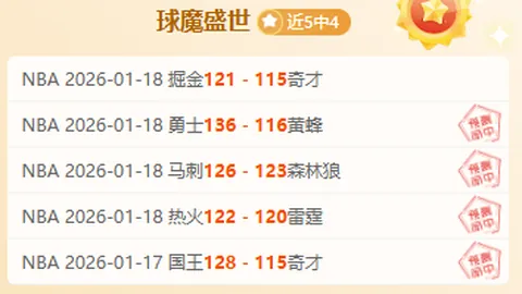大乐透期号专家质合分析：托卢卡对圣路易斯竞技预测