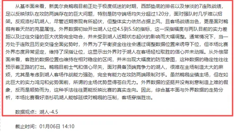 CBA广东对广州德比，上轮双胜分析