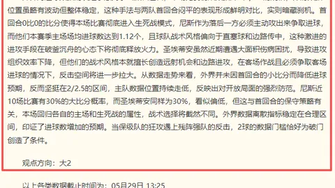 独家哈哈体育下载：里克尔梅力挺克洛普，确认沟通已全面启动，谁是下一任主帅